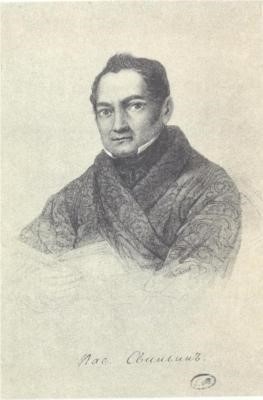 Павел Свиньин